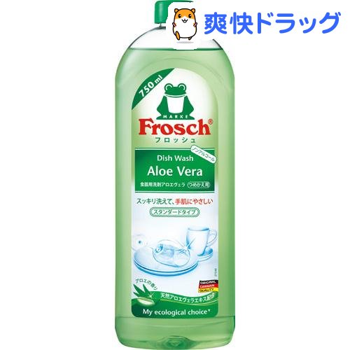フロッシュ 食器用洗剤 アロエヴェラ スタンダードタイプ(750ml)【フロッシュ(frosch)】