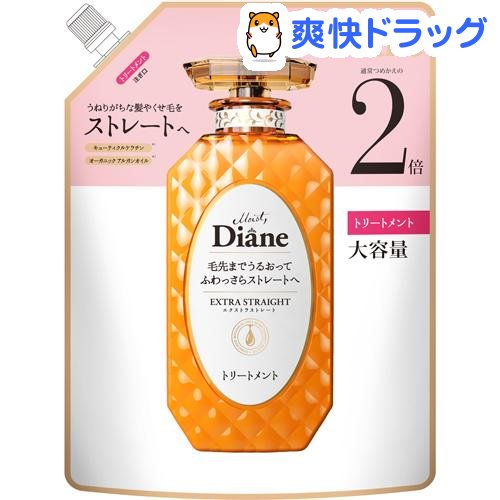 ダイアン パーフェクトビューティ— トリートメント EXストレート 詰替 大容量(660ml)【ダイアン パーフェクトビューティ—】