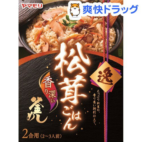 ヤマモリ 逸 松茸ごはん(170g)【ヤマモリ】