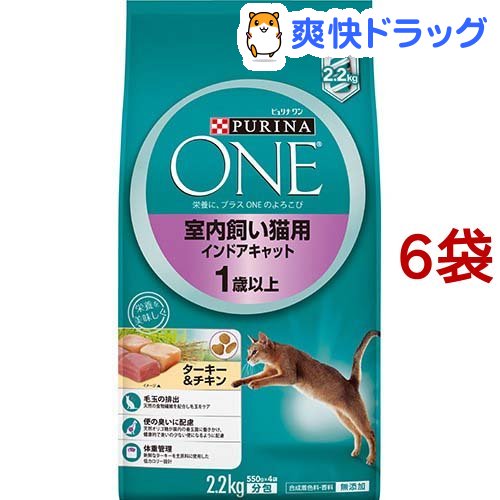 ピュリナワン キャット インドアキャット 1歳以上 ターキー＆チキン(2.2kg*6コセット)【dalc_purinaone】【ピュリナワン(PURINA ONE)】[キャットフード]