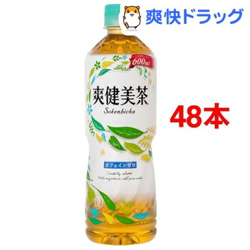 爽健美茶(600mL*48本入)【爽健美茶】