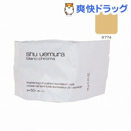 シュウウエムラ ブランクロマ ブライトニング UV C FD 774 R(13g)【シュウウエムラ】