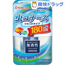 虫コナーズ リキッドタイプ 180日用 無香性 虫よけ・消臭(400mL)【虫コナーズ リキッドタイプ】