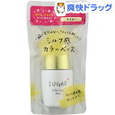 SUGAO シルク感カラーベース イエロー(20mL)【スガオ(SUGAO)】 SUGAO シルク感カラーベース イエロー(20mL)【スガオ(SUGAO)】