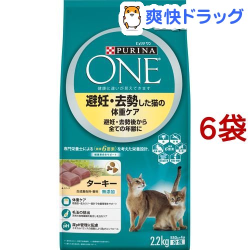 ピュリナワン キャット 避妊・去勢した猫の体重ケア ターキー(2.2kg*6コセット)【d_purinaone】【dalc_purinaone】【ピュリナワン(PURINA ONE)】[キャットフード]