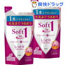 ソフトインワンシャンプー しっとりタイプ つめかえ用(380ml*2コセット)【ソフトインワン】