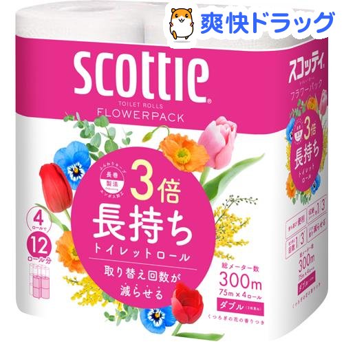 スコッティフラワーパック 3倍長持ち トイレットペーパー 75mダブル(4ロール)【スコッティ(SCOTTIE)】[トイレットペーパー]