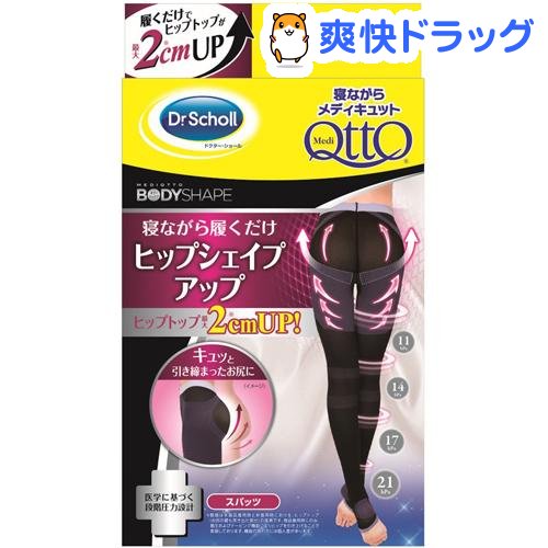 寝ながらメディキュット ヒップシェイプアップ 着圧 スパッツ Mサイズ(1足)【2qj】【mq08】【メディキュット(QttO)】