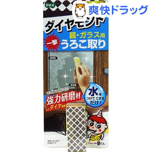 New一撃くん ダイヤモンドうろこ取り 鏡・ガラス用 レギュラー(1コ入)