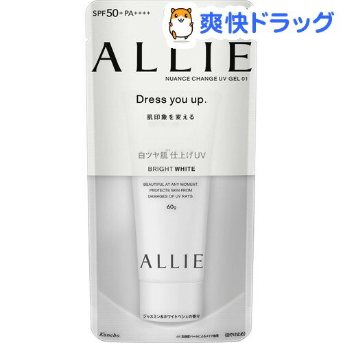 カネボウ アリィー ニュアンスチェンジUV ジェル WT(60g)【ALLIE(アリィー)】[日焼け止め]