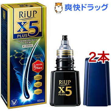 【第1類医薬品】リアップX5プラスローション(60ml*2コセット)【リアップ】