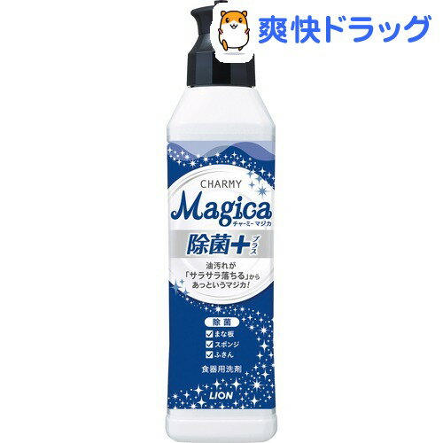 チャーミー マジカ 除菌＋ 本体(220ml)【チャーミー】