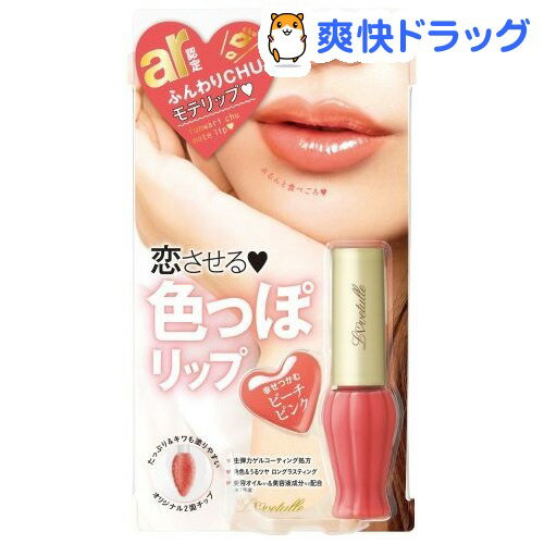 ラブチュール ピュアリキッドルージュ ピーチピンク(1本入)【ラブチュール】