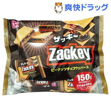 ザッキー ピーナッツチョコウエハース(150g)