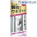 エージーデオ24 デオドラントロールオン EX 無香料(40...