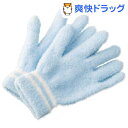 ファイン お掃除手袋 ブルー(1コ入)【FINE(ファイン)】
