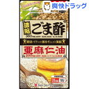 【アウトレット】【訳あり】濃縮ごま酢と亜麻仁油(62球)【ミナミヘルシーフーズ】