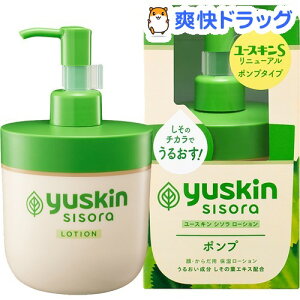 ユースキン シソラ ローション ポンプ(170ml)【ユースキン】