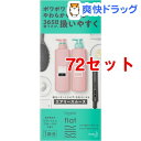エッセンシャル flat(フラット) エアリースムース ピローセット(72セット)【エッセンシャル(Essential)】