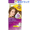 サロンドプロ 泡のヘアカラー・エクストラリッチ 1 シャイニングブラウン(50g+50g)【サロンドプロ】[白髪染め]