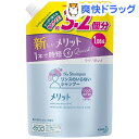 メリット リンスのいらないシャンプー つめかえ用 大容量(1080ml)【メリット】