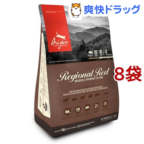 オリジン レジオナルレッド キャット(1.8kg*8袋セット)【オリジン】[キャットフード]