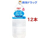 ピジョン ピュアウォーター 2L(2L*12コセット)