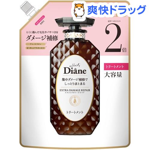 ダイアン パーフェクトビューティ— トリートメント EXダメージリペア 詰替 大容量(660ml)【ダイアン パーフェクトビューティ—】