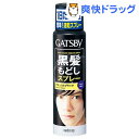 ギャツビー ターンカラースプレー ナチュラルブラック(60g)【GATSBY(ギャツビー)】