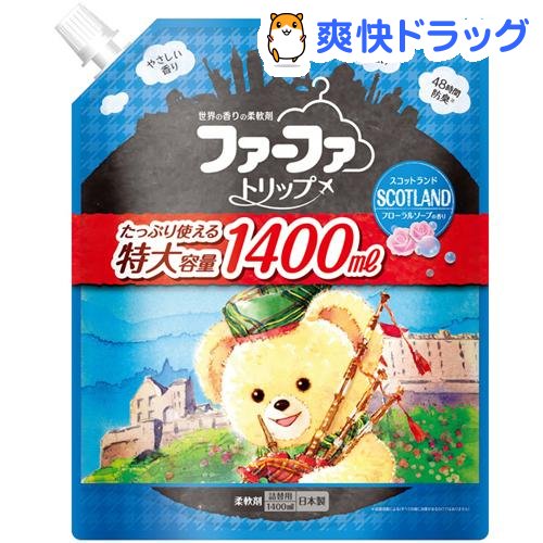 ファーファ トリップ スコットランド フローラルソープの香り つめかえ用 特大(1.4L)【ファーファ】[柔軟剤 部屋干し]