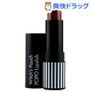 ウィッチズポーチ ポポ リップスティック S21 バーガンディーワイン(3.5g)