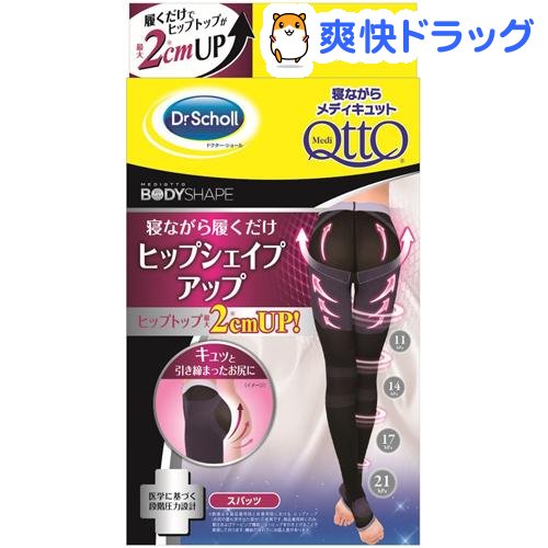 寝ながらメディキュット ヒップシェイプアップ 着圧 スパッツ Lサイズ(1足)【2qj】【mq08】【メディキュット(QttO)】