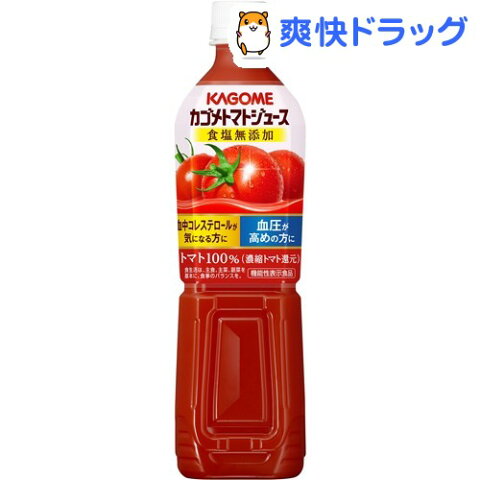 カゴメ トマトジュース 食塩無添加 スマートPET(720mL)【カゴメジュース】