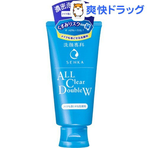 洗顔専科 メイクも落とせる洗顔料(120g)【洗顔専科】