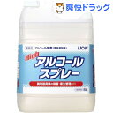 大容量ハイアルコールスプレー 業務用(5L)...