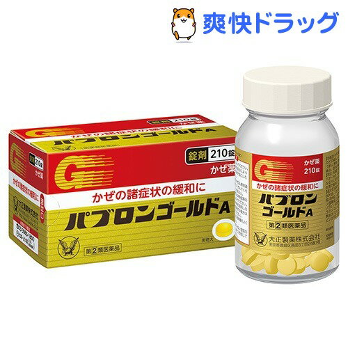 【第(2)類医薬品】パブロンゴールドA錠(210錠)【パブロン】