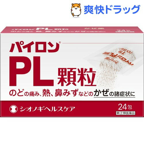 パイロンPL顆粒