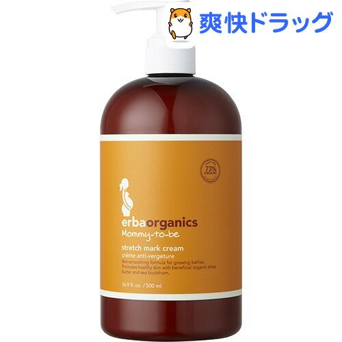 エルバオーガニックス STMクリーム ラージサイズ(500g)【エルバオーガニックス(erba organics)】[ベビー用品]【送料無料】