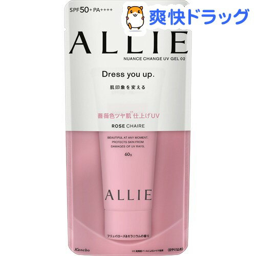カネボウ アリィー ニュアンスチェンジUV ジェル RS(60g)【ALLIE(アリィー)】[日焼け止め]