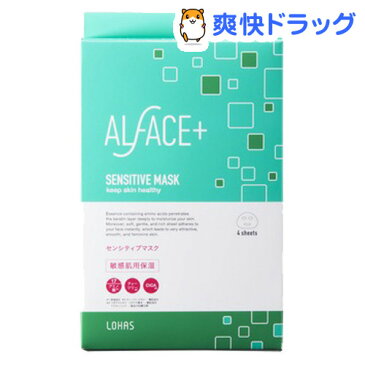 オルフェス センシティブマスク(4枚入)【オルフェス(ALFACE)】