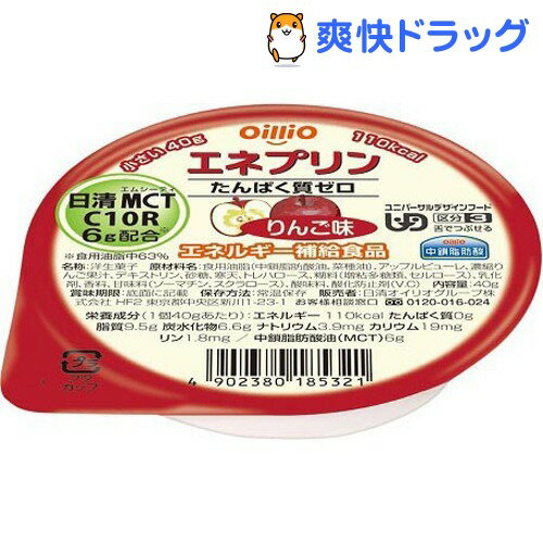 エネプリン りんご味(区分3／舌でつぶせる)(40g)【日清オイリオ】