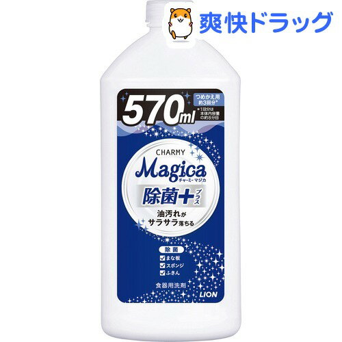 チャーミー マジカ 除菌＋ 詰替え用(570ml)【チャーミー】