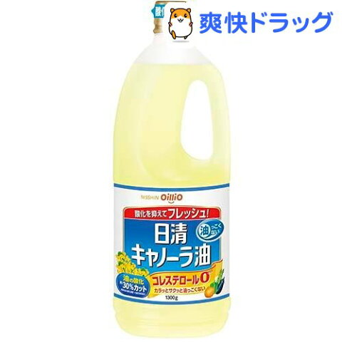 日清キャノーラ油(1300g)【日清オイリオ】