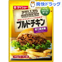 【訳あり】ダイショー プルドチキン 照り焼き味(145g)【ダイショー】