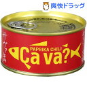 岩手県産 サヴァ缶 国産サバのパプリカチリソース味(170g...