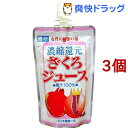 野田ハニー ざくろジュース100%(120g*3コセット)【...