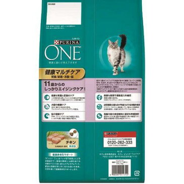 ピュリナワン キャット 健康マルチケア 11歳以上 チキン(2kg*2袋セット)【dalc_purinaone】【ピュリナワン(PURINA ONE)】