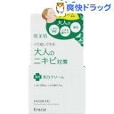 肌美精 大人のニキビ対策 薬用美白クリーム(50g)【肌美精】