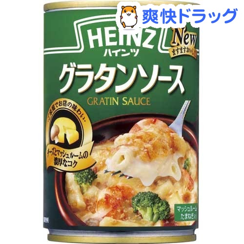 ハインツ グラタンソース(290g)【ハインツ(HEINZ)】