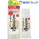サナ なめらか本舗 UV化粧下地 N(40g)【なめらか本舗...